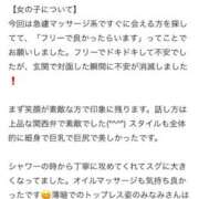 ヒメ日記 2025/11/23 12:28 投稿 みなみ ごほうびSPA京都店