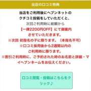 ヒメ日記 2025/11/26 13:38 投稿 みなみ ごほうびSPA京都店