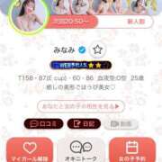 ヒメ日記 2025/12/09 22:18 投稿 みなみ ごほうびSPA京都店