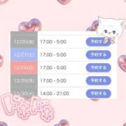 ヒメ日記 2025/12/25 21:18 投稿 みなみ ごほうびSPA京都店