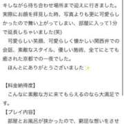 みなみ 【お礼写メ日記】 ごほうびSPA京都店