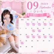 ヒメ日記 2026/08/27 11:02 投稿 ひいろ♪ プリティーガール