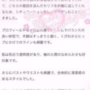 永井ちとせ ありがとう💓‪ ヌルテカ