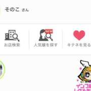 ヒメ日記 2025/10/12 08:50 投稿 そのこ 奥鉄オクテツ東京店（デリヘル市場）