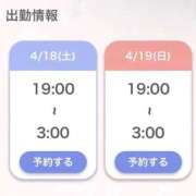 ヒメ日記 2026/04/17 22:46 投稿 ふみ 川越ぷよステーション