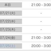 ヒメ日記 2026/07/20 18:03 投稿 ふみ 川越ぷよステーション