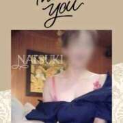 なつき 有難い♡ 出逢い