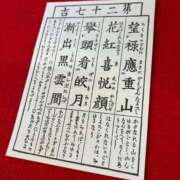 ヒメ日記 2026/01/09 08:38 投稿 倉田(くらた) 熟女出逢い会『百合の園』目黒店