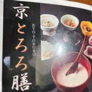 ヒメ日記 2026/01/10 05:58 投稿 倉田(くらた) 熟女出逢い会『百合の園』目黒店