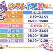 ヒメ日記 2026/03/26 22:21 投稿 かこ みつらん鉄道