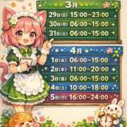 ヒメ日記 2026/03/28 22:04 投稿 かこ みつらん鉄道