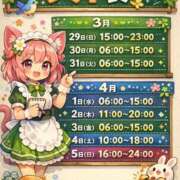 ヒメ日記 2026/03/29 23:54 投稿 かこ みつらん鉄道