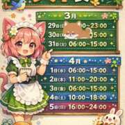 ヒメ日記 2026/03/30 22:04 投稿 かこ みつらん鉄道