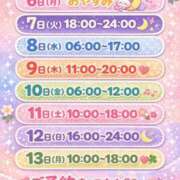 ヒメ日記 2026/04/06 22:14 投稿 かこ みつらん鉄道