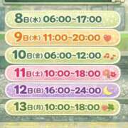 ヒメ日記 2026/04/07 23:34 投稿 かこ みつらん鉄道