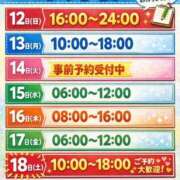 ヒメ日記 2026/04/11 18:19 投稿 かこ みつらん鉄道
