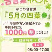 ヒメ日記 2026/05/13 22:14 投稿 かこ みつらん鉄道