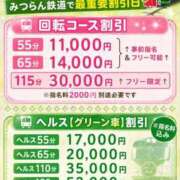 ヒメ日記 2026/05/22 14:56 投稿 かこ みつらん鉄道