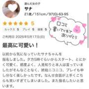 ヒメ日記 2026/05/26 23:00 投稿 サナ ちゃんこ本厚木店