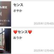 ヒメ日記 2025/12/04 20:25 投稿 さやか 西船人妻花壇