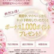 ヒメ日記 2026/04/23 00:11 投稿 さやか 西船人妻花壇