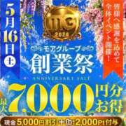 ヒメ日記 2026/05/16 10:39 投稿 さやか 西船人妻花壇