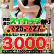 ヒメ日記 2026/07/26 10:26 投稿 さやか 西船人妻花壇