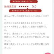 ヒメ日記 2025/11/25 19:13 投稿 ほの 錦糸町ミセスアロマ（ユメオト）