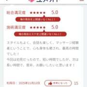 ヒメ日記 2025/11/27 09:07 投稿 ほの 錦糸町ミセスアロマ（ユメオト）