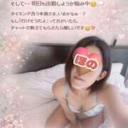 ヒメ日記 2026/01/30 08:44 投稿 ほの 錦糸町ミセスアロマ（ユメオト）