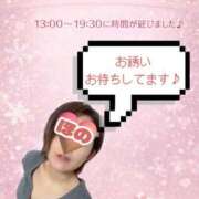 ほの 本日（2/13）出勤してます✨ 錦糸町ミセスアロマ（ユメオト）