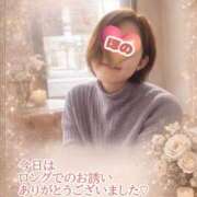 ほの ♡2月13日のお礼♡ 錦糸町ミセスアロマ（ユメオト）