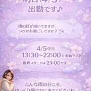 ヒメ日記 2026/04/05 03:40 投稿 ほの 錦糸町ミセスアロマ（ユメオト）