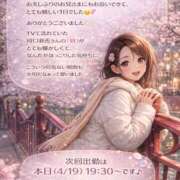 ほの ♡4月18日のお礼♡ 錦糸町ミセスアロマ（ユメオト）