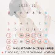 ヒメ日記 2025/11/11 18:01 投稿 あまね ムーランルージュ