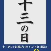 ヒメ日記 2025/11/23 18:13 投稿 まいかさん いけない奥さん 十三店