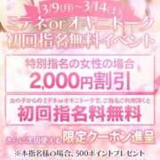 ヒメ日記 2026/03/06 18:19 投稿 まいかさん いけない奥さん 十三店