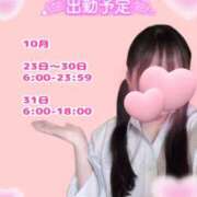 ヒメ日記 2025/10/23 08:07 投稿 めあり Candy×Candy （キャンディ×キャンディ）