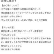 真宮みく 【お礼写メ日記】Dwyさんありがとう🫶 ウルトラセレクション