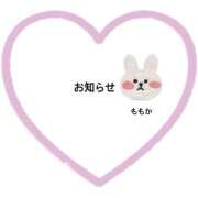 ももか♡究極の変態プレイ♡ 本日ご予約してくださった方へ さくらんぼ女学院