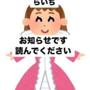 ヒメ日記 2025/10/09 00:24 投稿 らいち IRIS一宮