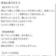 ヒメ日記 2025/11/06 12:27 投稿 らいち IRIS一宮