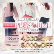 ヒメ日記 2025/11/08 01:52 投稿 真白(ましろ) PLUS梅田店