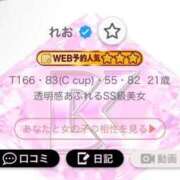 ヒメ日記 2025/11/10 11:36 投稿 れお 美女のカタチ