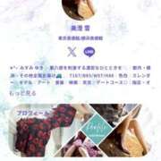 ヒメ日記 2025/10/12 05:13 投稿 美澄 雪 東京貴楼館