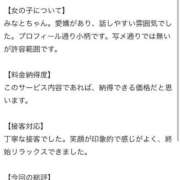 ヒメ日記 2025/10/06 11:05 投稿 みなと♡極上SPコース♡ PANTHER（パンサー）