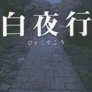 ヒメ日記 2025/10/20 23:43 投稿 「宝島」へと向かう橋。 GOOD-グッド-