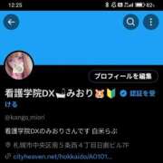 ヒメ日記 2025/10/06 12:38 投稿 みおり【初めてのお仕事♡】 ソープランド看護学院ディエックス