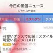 ヒメ日記 2025/10/29 19:44 投稿 望月れいな 金瓶梅(きんぺいぱい)(雄琴)
