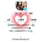 ヒメ日記 2025/12/01 16:20 投稿 望月れいな 金瓶梅(きんぺいぱい)(雄琴)